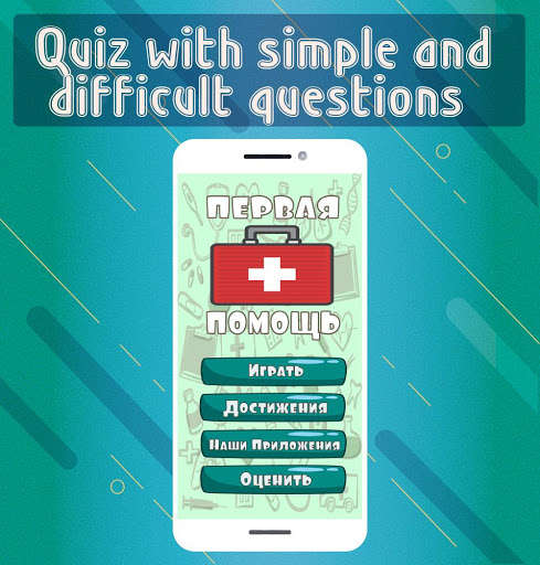 Emulate Android APK First Aid Quiz