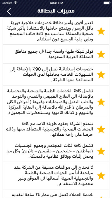Emulate iPhone app First Arabs using MyAndroid Emulate iPhone app First Arabs using MyAndroid