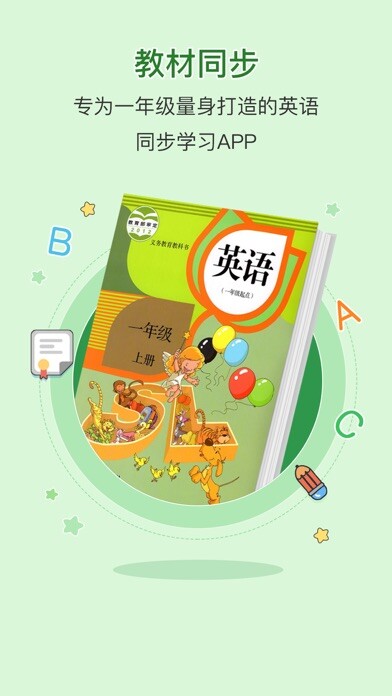 Emulate iPhone app First Grade English Reading A using MyAndroid