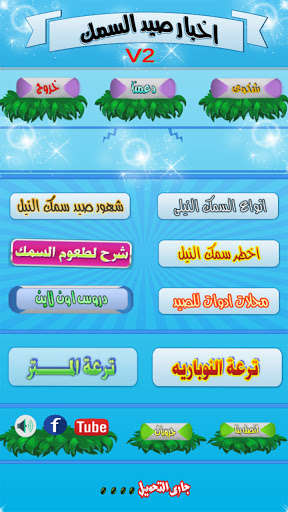 Run android online APK Fishing Learnn from MyAndroid or emulate Fishing Learnn using MyAndroid Run android online APK Fishing Learnn from MyAndroid or emulate Fishing Learnn using MyAndroid