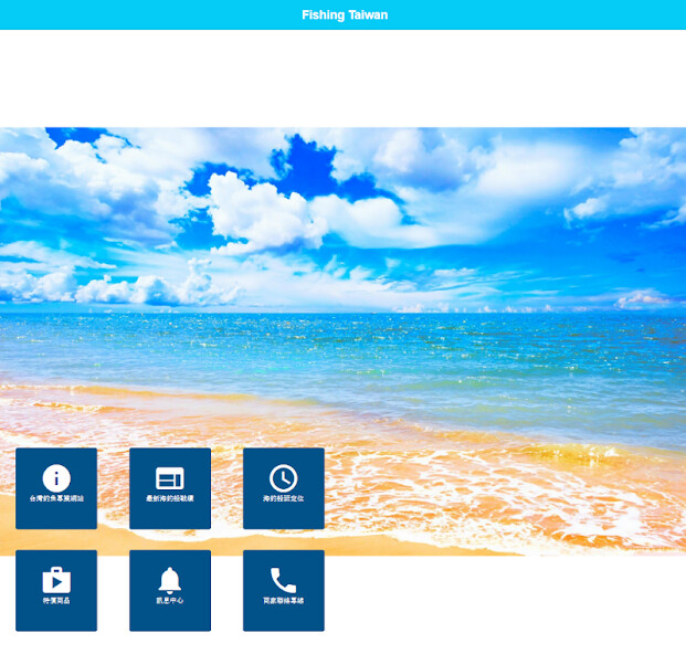 Run android online APK Fishing Taiwan from MyAndroid or emulate Fishing Taiwan using MyAndroid Run android online APK Fishing Taiwan from MyAndroid or emulate Fishing Taiwan using MyAndroid