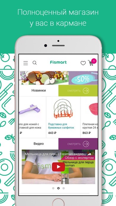 Emulate iPhone app Fismart – интернет магазин using MyAndroid Emulate iPhone app Fismart – интернет магазин using MyAndroid