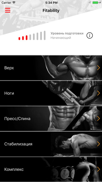 Emulate iPhone app Fitability — ?????? ?????? using MyAndroid Emulate iPhone app Fitability — ?????? ?????? using MyAndroid
