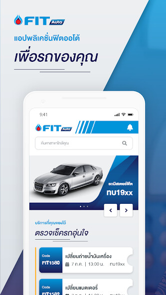 Run android online APK FIT Auto from MyAndroid or emulate FIT Auto using MyAndroid