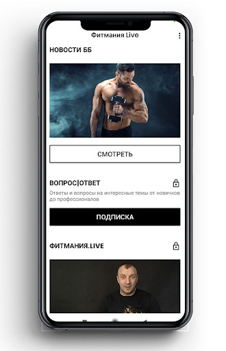 Run android online APK Fitmania LIVE from MyAndroid or emulate Fitmania LIVE using MyAndroid