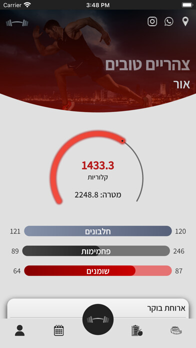 Emulate iPhone app Fitness By Kobi Malka using MyAndroid Emulate iPhone app Fitness By Kobi Malka using MyAndroid