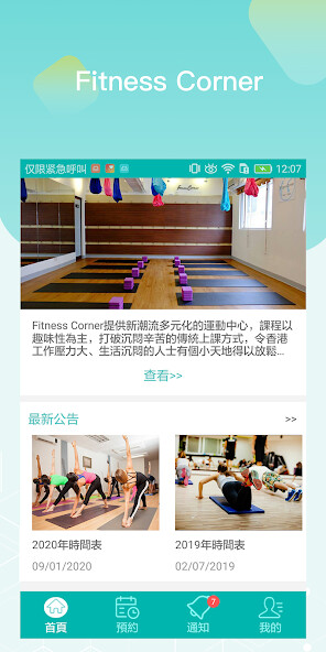 Run android online APK Fitness Corner from MyAndroid or emulate Fitness Corner using MyAndroid