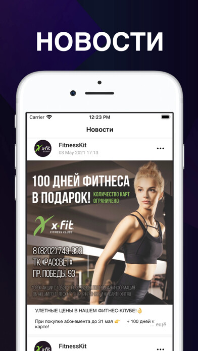 Emulate iPhone app FitnessKit using MyAndroid Emulate iPhone app FitnessKit using MyAndroid