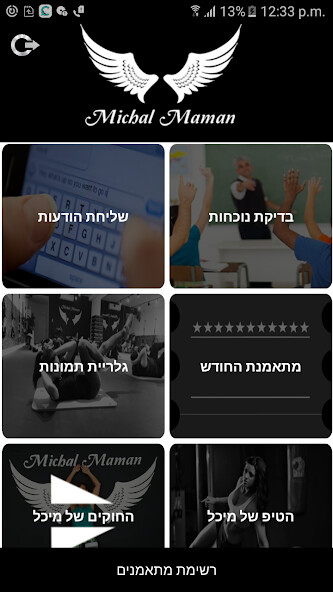 Run android online APK fitness Michal maman from MyAndroid or emulate fitness Michal maman using MyAndroid Run android online APK fitness Michal maman from MyAndroid or emulate fitness Michal maman using MyAndroid