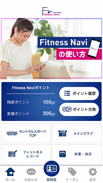 Run android online APK セントラルスポーツ公式アプリ Fitness Navi from MyAndroid or emulate セントラルスポーツ公式アプリ Fitness Navi using MyAndroid Run android online APK セントラルスポーツ公式アプリ Fitness Navi from MyAndroid or emulate セントラルスポーツ公式アプリ Fitness Navi using MyAndroid