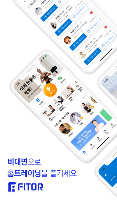 Emulate iPhone app 핏토(Fitor) using MyAndroid
