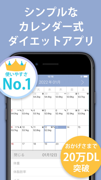 Emulate iPhone app 体重管理Fitt bmiや体脂肪率の記録で体重管理 using MyAndroid