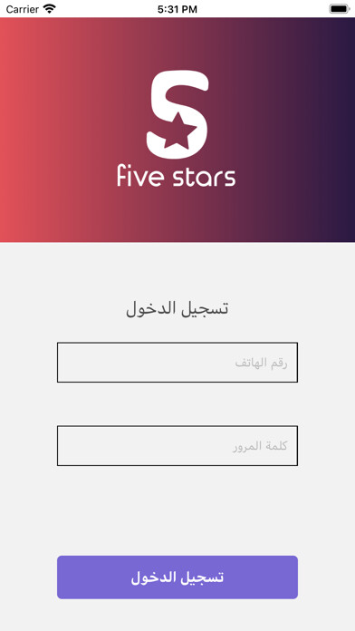 Emulate iPhone app Five Stars Admin using MyAndroid Emulate iPhone app Five Stars Admin using MyAndroid