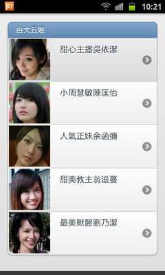 Emulate Android APK Five Taiwan Beauty Emulate Android APK Five Taiwan Beauty