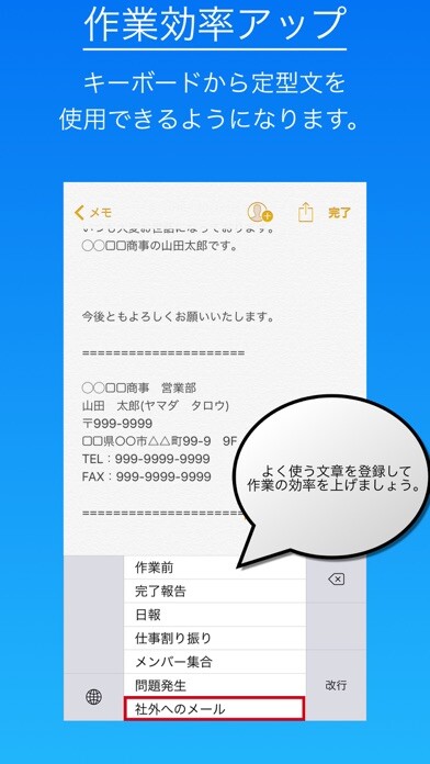 Emulate iPhone app FixedBoard - Keyboard for Fixed Phrase using MyAndroid Emulate iPhone app FixedBoard - Keyboard for Fixed Phrase using MyAndroid