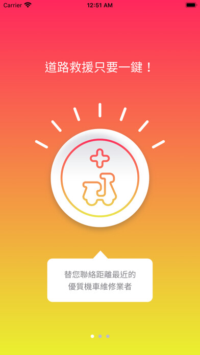 Emulate iPhone app FixMoto - 機車救援 using MyAndroid