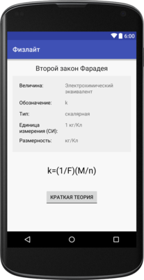 Emulate Android APK Fizlite