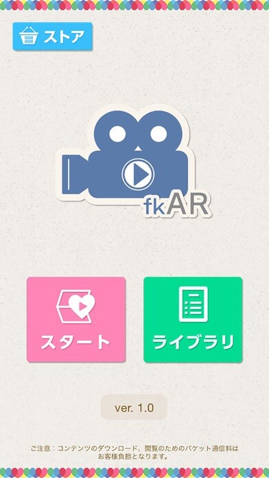 Emulate iPhone app fkAR -かざして見つける体験動画アプリ- using MyAndroid