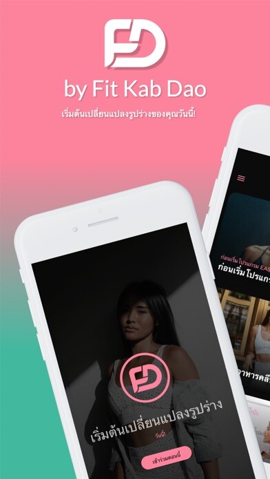 Emulate iPhone app FKD by Fit Kab Dao using MyAndroid