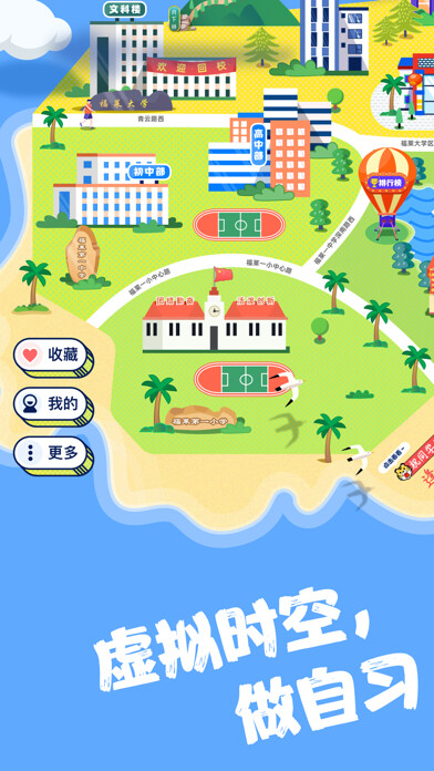 Emulate iPhone app Flaget--线上自习室备考专注管理 using MyAndroid