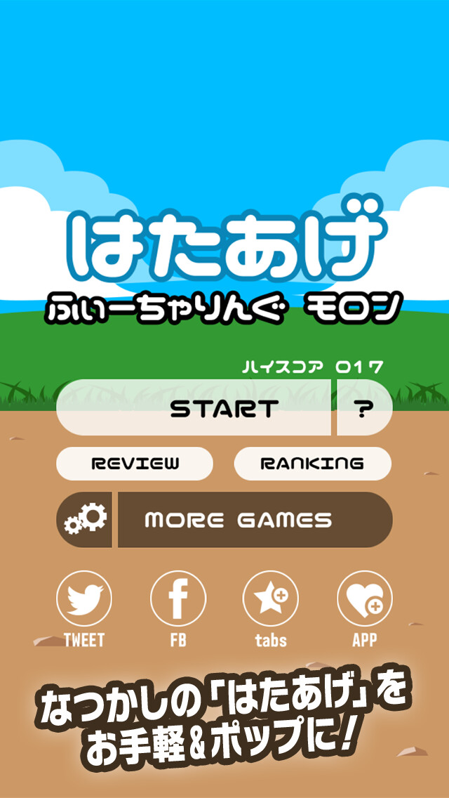 Emulate iPhone app Flag for KIDS using MyAndroid Emulate iPhone app Flag for KIDS using MyAndroid