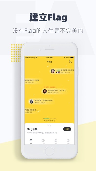 Emulate iPhone app 脸疼-Flag®社区,自律计划打卡与围观目标管理 using MyAndroid Emulate iPhone app 脸疼-Flag®社区,自律计划打卡与围观目标管理 using MyAndroid