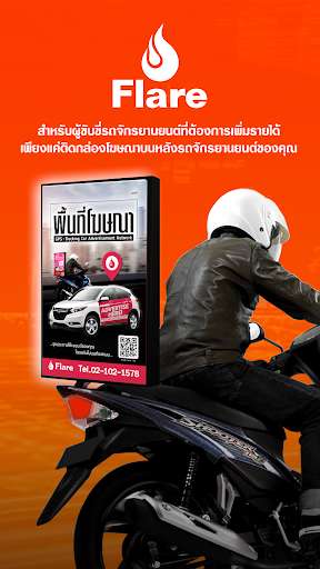 Run android online APK Flare Ad Bike from MyAndroid or emulate Flare Ad Bike using MyAndroid