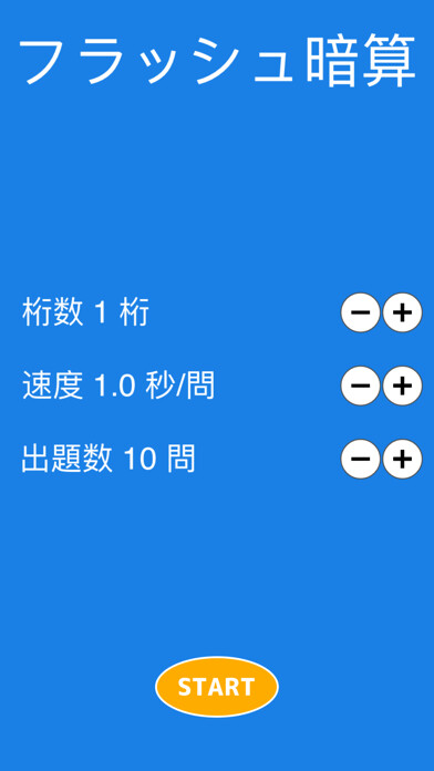 Emulate iPhone app FLASH ANZAN (arithmetic) using MyAndroid Emulate iPhone app FLASH ANZAN (arithmetic) using MyAndroid