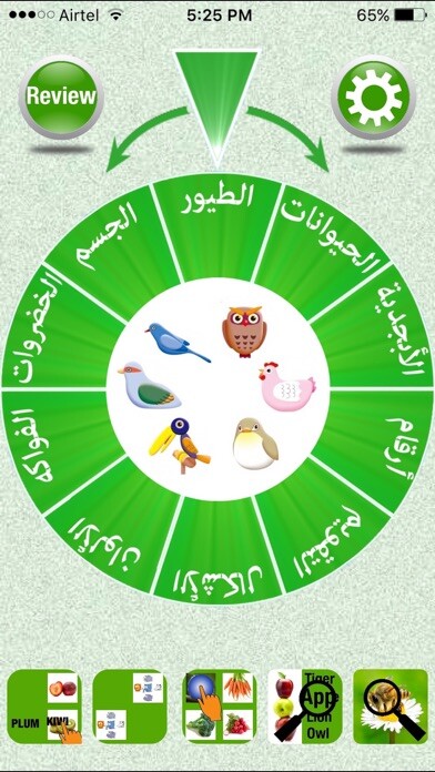 Emulate iPhone app FlashCards Arabic Lesson using MyAndroid Emulate iPhone app FlashCards Arabic Lesson using MyAndroid