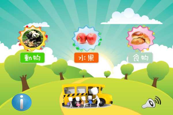 Emulate Android APK Flashcards for Babies Free