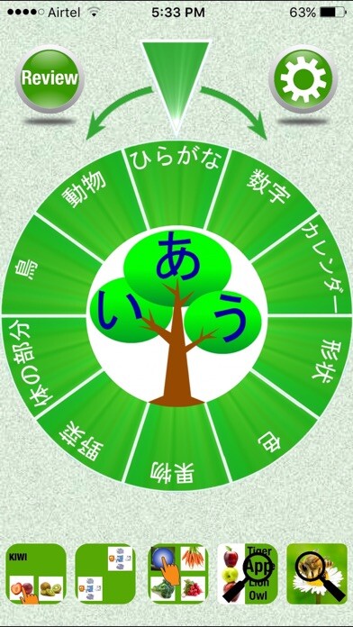 Emulate iPhone app FlashCards Japanese Lesson using MyAndroid Emulate iPhone app FlashCards Japanese Lesson using MyAndroid