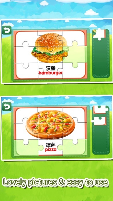 Emulate iPhone app Flashcards jigsaw puzzle game using MyAndroid Emulate iPhone app Flashcards jigsaw puzzle game using MyAndroid