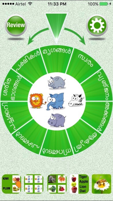 Emulate iPhone app FlashCards Malayalam Lesson using MyAndroid Emulate iPhone app FlashCards Malayalam Lesson using MyAndroid
