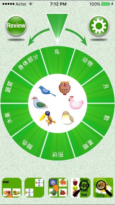 Emulate iPhone app Flashcards Mandarin Lesson using MyAndroid Emulate iPhone app Flashcards Mandarin Lesson using MyAndroid