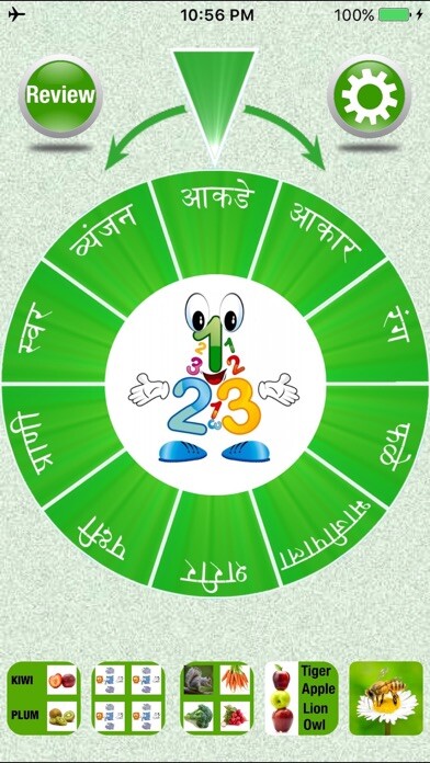 Emulate iPhone app FlashCards Marathi Lesson using MyAndroid Emulate iPhone app FlashCards Marathi Lesson using MyAndroid