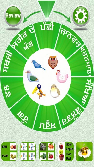 Emulate iPhone app Flashcards Punjabi Lesson using MyAndroid Emulate iPhone app Flashcards Punjabi Lesson using MyAndroid
