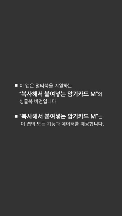 Emulate iPhone app 시사경제용어 (Flashcards S) using MyAndroid Emulate iPhone app 시사경제용어 (Flashcards S) using MyAndroid