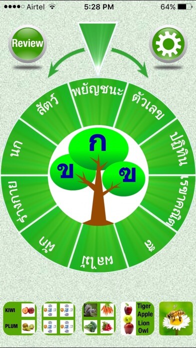 Emulate iPhone app FlashCards Thai Lesson using MyAndroid Emulate iPhone app FlashCards Thai Lesson using MyAndroid