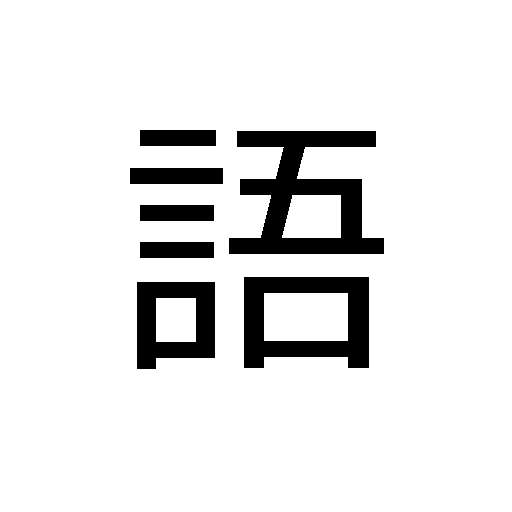 Run android online APK Flash dictionary from MyAndroid or emulate Flash dictionary using MyAndroid Run android online APK Flash dictionary from MyAndroid or emulate Flash dictionary using MyAndroid