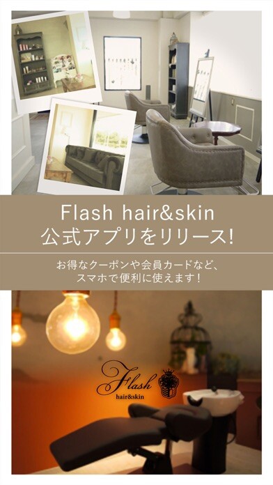 Emulate iPhone app Flash hair&skin(半田市 美容室) using MyAndroid Emulate iPhone app Flash hair&skin(半田市 美容室) using MyAndroid