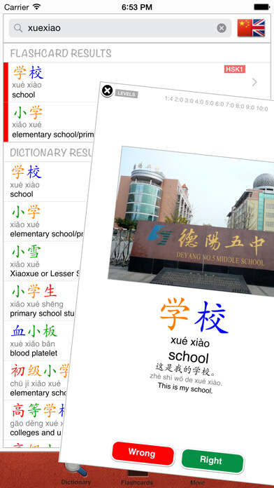 Emulate iPhone app Flashonary - Chinese-English, Chinese-German Flashcard Dictionary using MyAndroid Emulate iPhone app Flashonary - Chinese-English, Chinese-German Flashcard Dictionary using MyAndroid