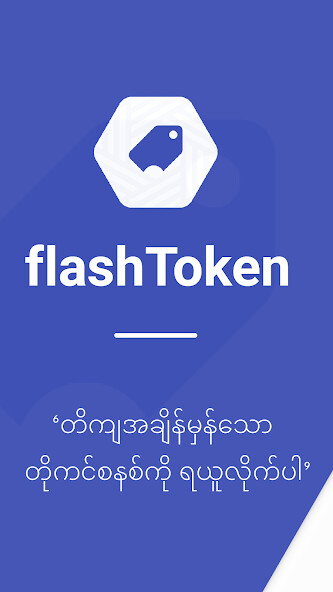 Run android online APK Flash Token from MyAndroid or emulate Flash Token using MyAndroid Run android online APK Flash Token from MyAndroid or emulate Flash Token using MyAndroid