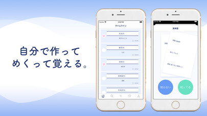 Emulate iPhone app みんなの単語帳 - Flashy using MyAndroid Emulate iPhone app みんなの単語帳 - Flashy using MyAndroid