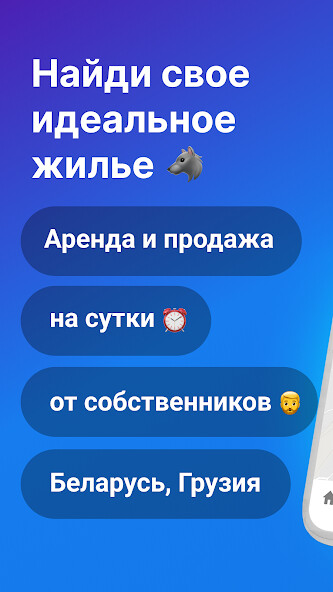 Run android online APK Flatty: Housing without agents from MyAndroid or emulate Flatty: Housing without agents using MyAndroid