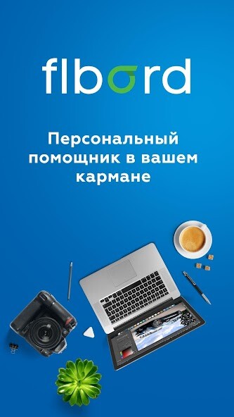 Run android online APK Flbord from MyAndroid or emulate Flbord using MyAndroid