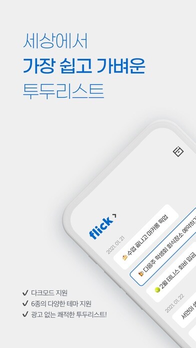 Emulate iPhone app Flick - ?? using MyAndroid Emulate iPhone app Flick - ?? using MyAndroid