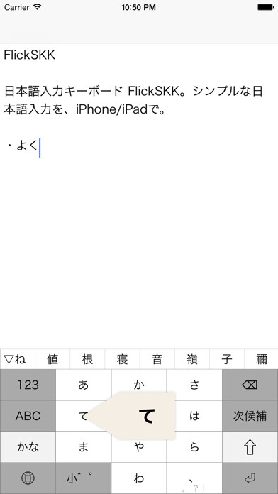 Emulate iPhone app FlickSKK using MyAndroid Emulate iPhone app FlickSKK using MyAndroid
