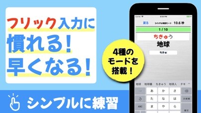 Emulate iPhone app Flick typing input practice using MyAndroid Emulate iPhone app Flick typing input practice using MyAndroid