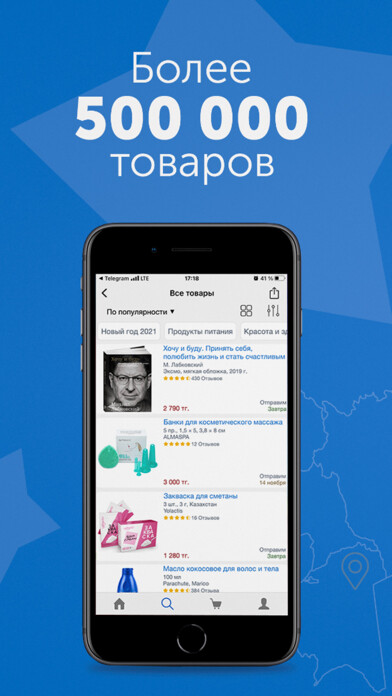 Emulate iPhone app Flip.kz интернет-магазин using MyAndroid