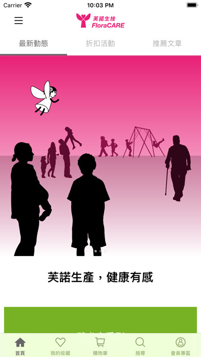 Emulate iPhone app ???? FloraCARE using MyAndroid Emulate iPhone app ???? FloraCARE using MyAndroid